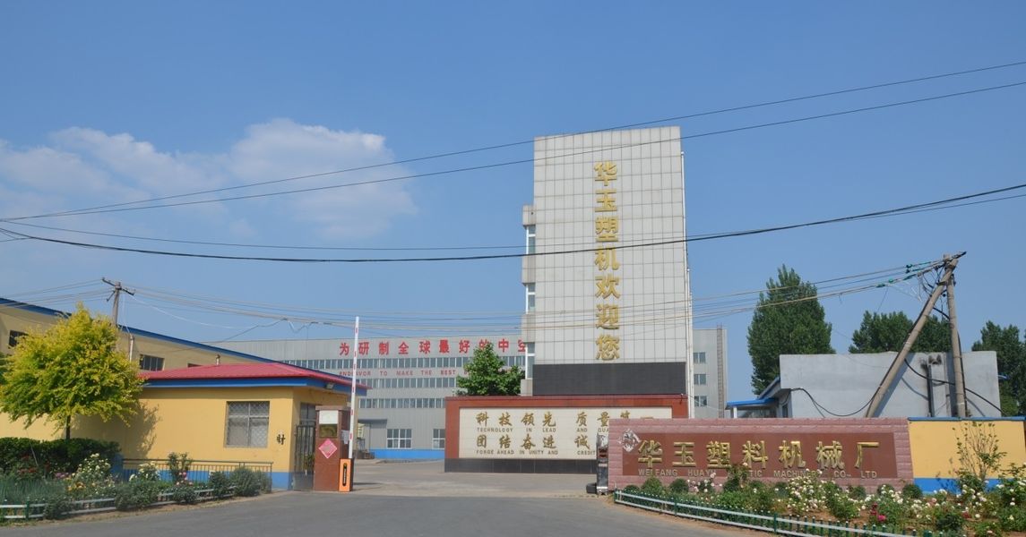 ประเทศจีน Weifang Huayu Plastic Machinery Co., Ltd. รายละเอียด บริษัท
